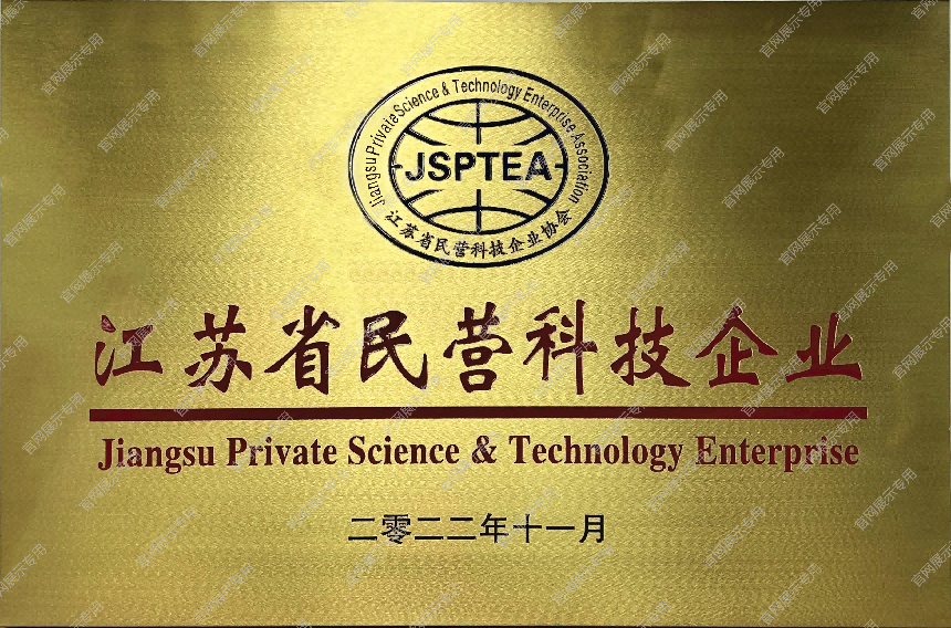 民营科技企业-2022